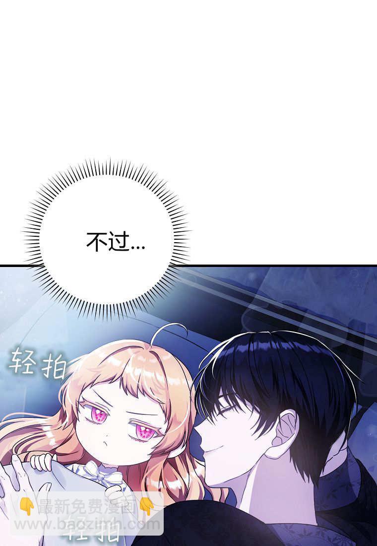 小精靈是惡棍 - 第03話(1/3) - 5