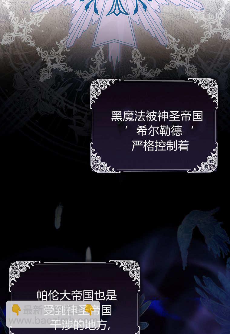 小精靈是惡棍 - 第03話(1/3) - 8