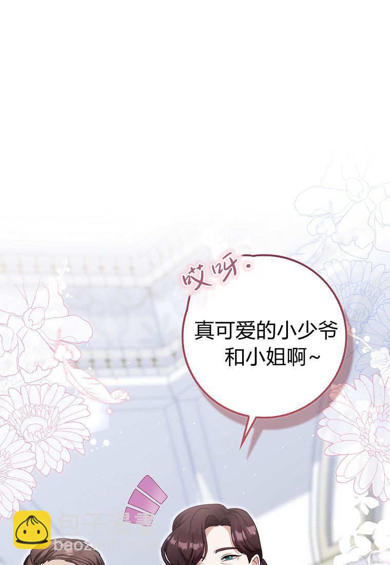 小精靈是惡棍 - 第09話(1/3) - 4