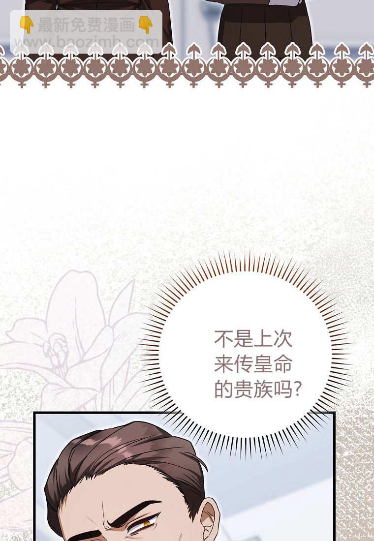 小精靈是惡棍 - 第09話(1/3) - 7