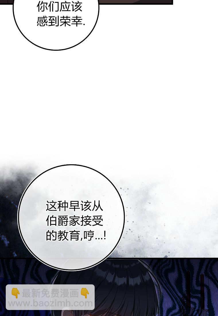 小精靈是惡棍 - 第09話(1/3) - 4