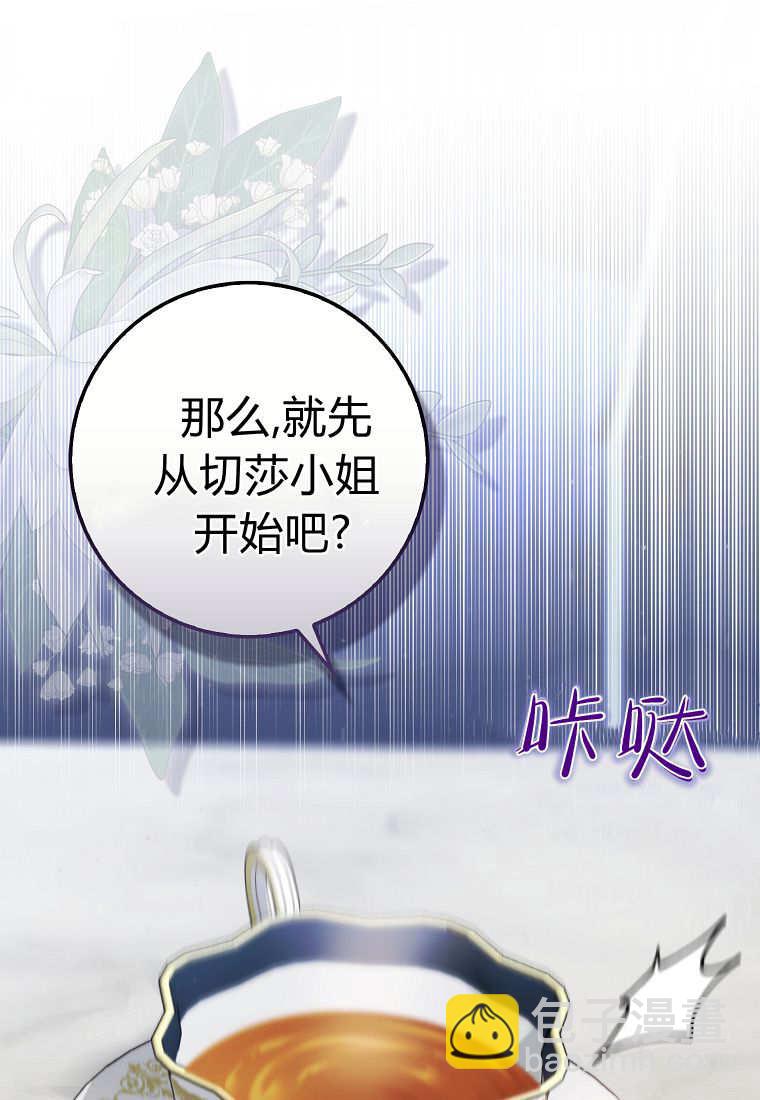 小精靈是惡棍 - 第09話(1/3) - 7