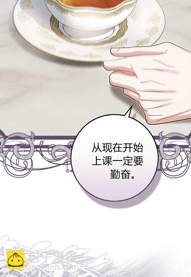 小精靈是惡棍 - 第09話(1/3) - 8