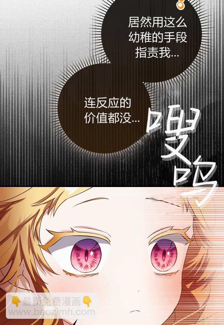 小精靈是惡棍 - 第09話(1/3) - 4