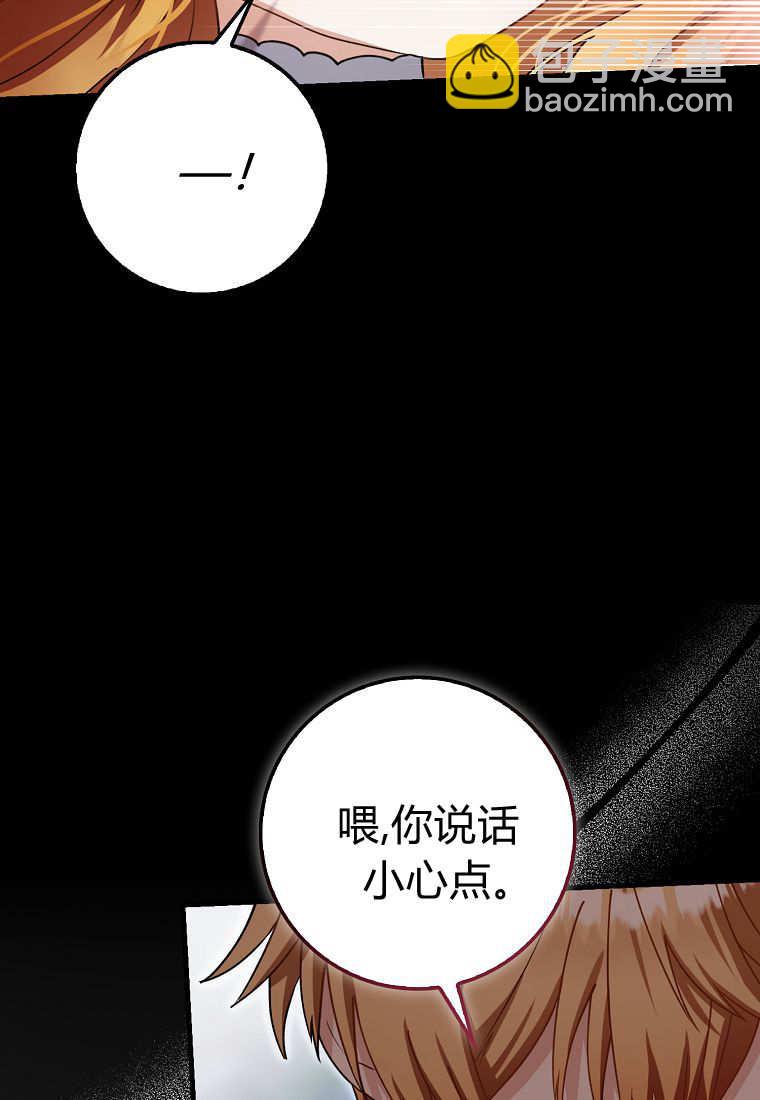 小精靈是惡棍 - 第09話(1/3) - 5
