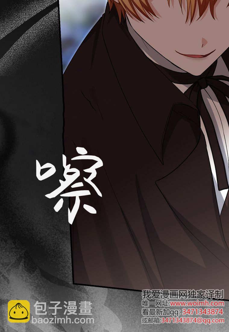 小精靈是惡棍 - 第09話(1/3) - 6