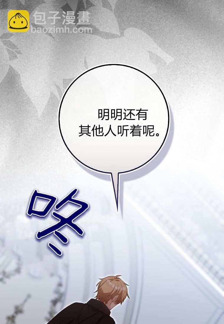 小精靈是惡棍 - 第09話(1/3) - 7