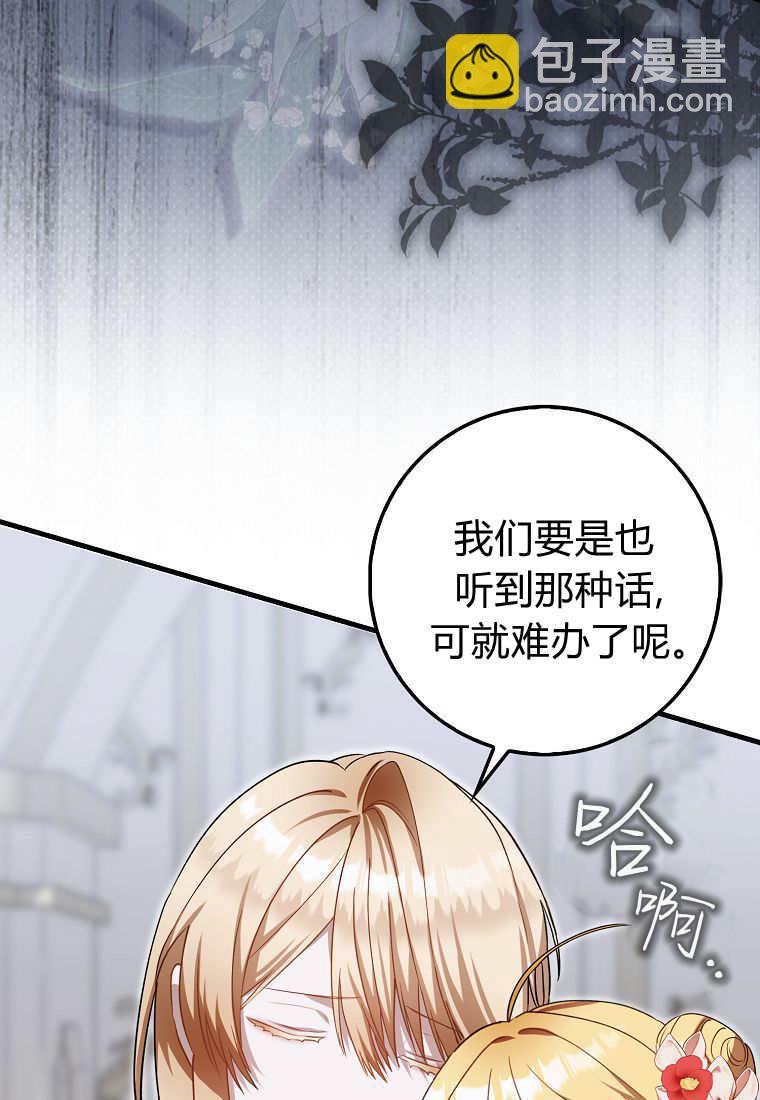 小精靈是惡棍 - 第09話(1/3) - 1