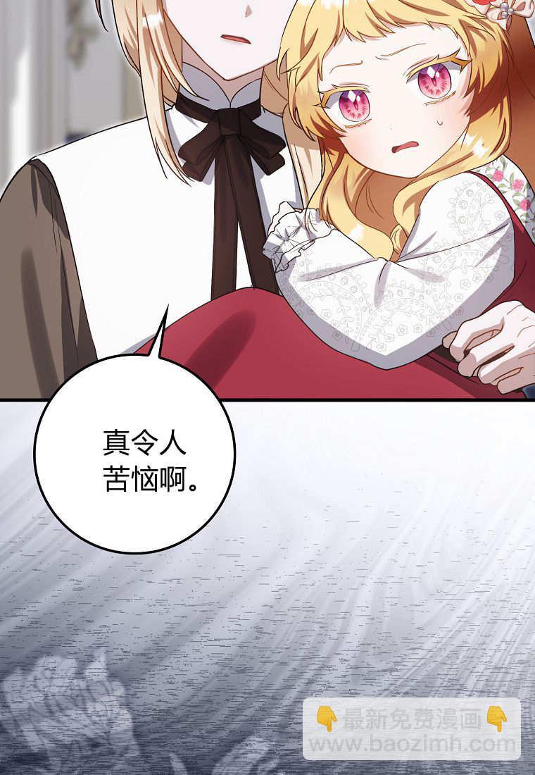 小精靈是惡棍 - 第09話(1/3) - 2