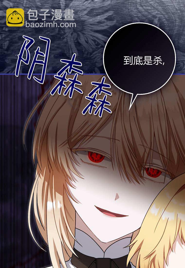 小精靈是惡棍 - 第09話(1/3) - 3