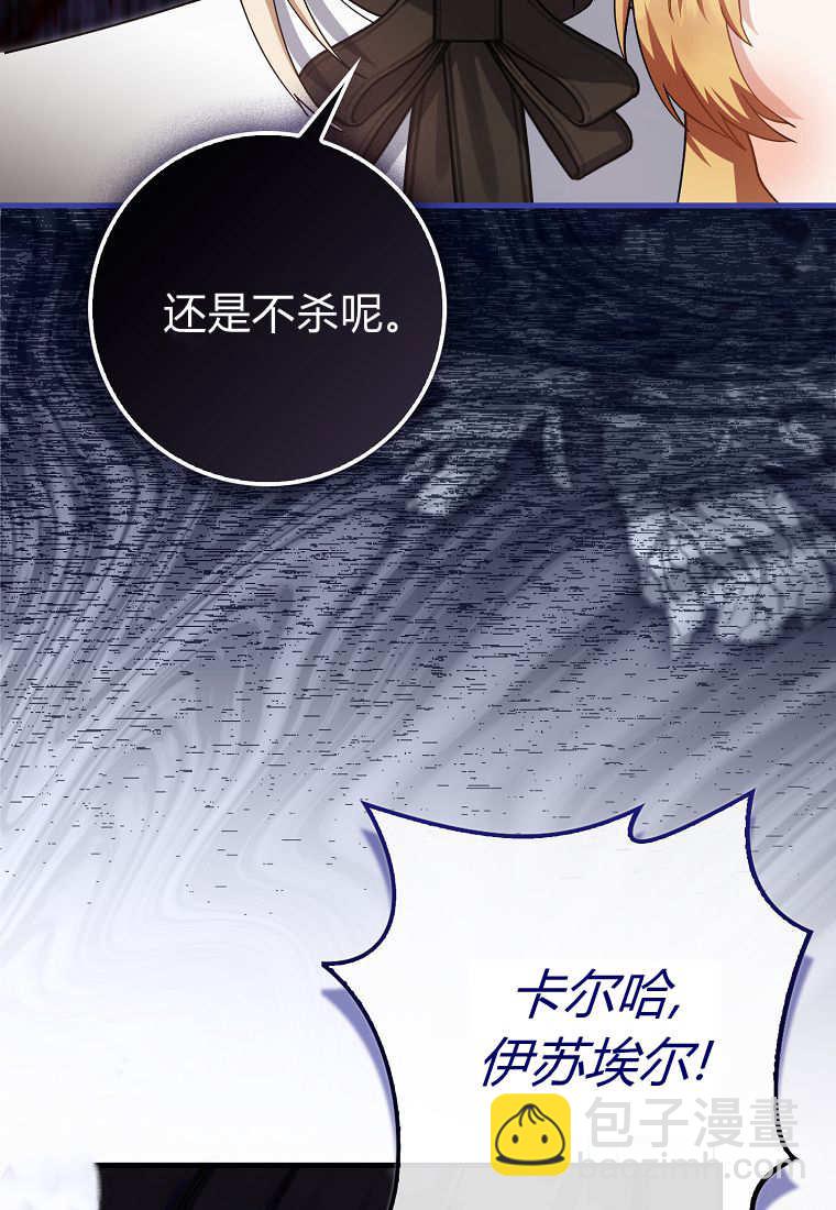 小精靈是惡棍 - 第09話(1/3) - 4