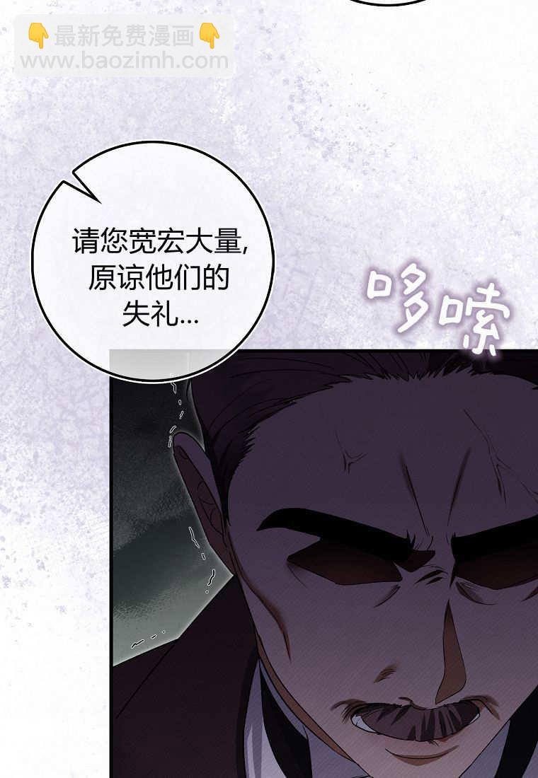 小精靈是惡棍 - 第09話(1/3) - 3