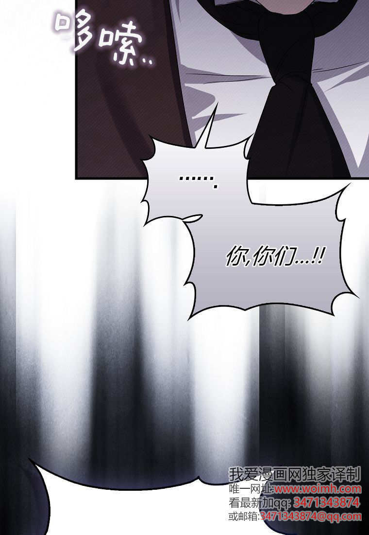 小精靈是惡棍 - 第09話(1/3) - 4