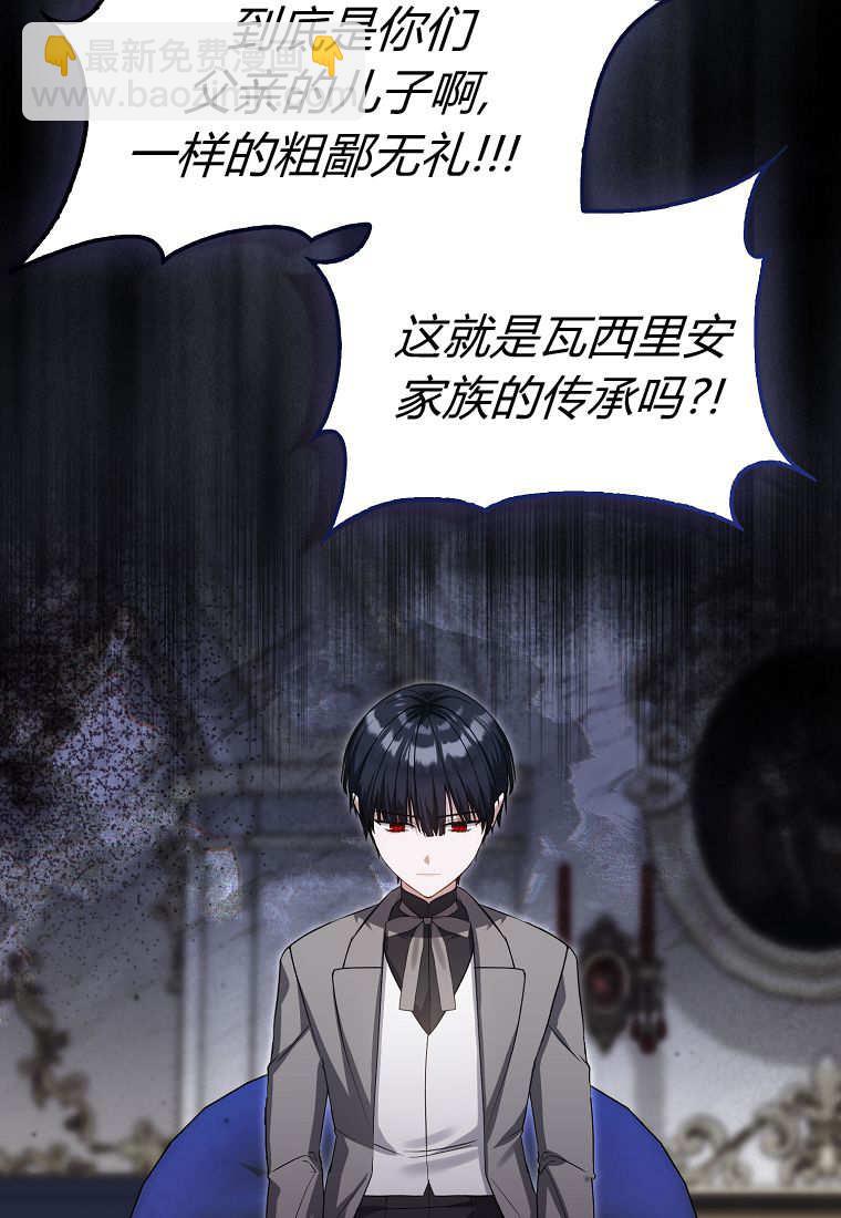 小精靈是惡棍 - 第09話(1/3) - 5