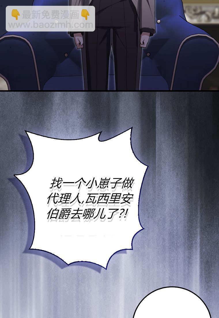小精靈是惡棍 - 第09話(1/3) - 6