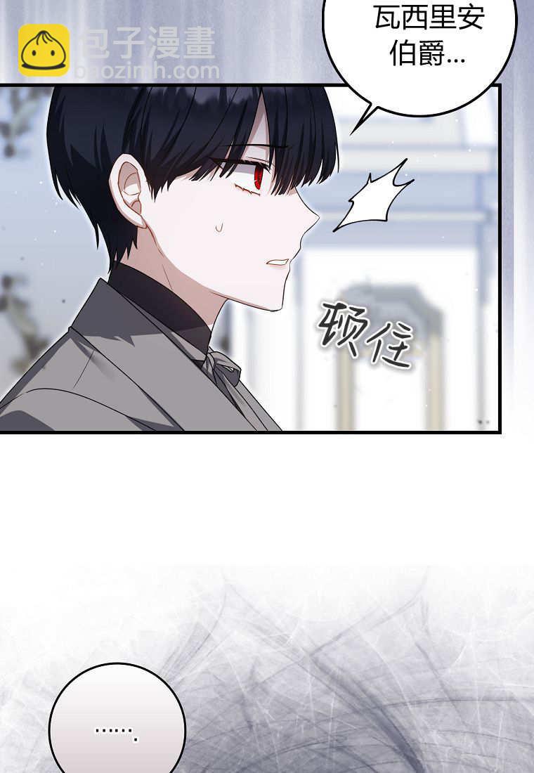 小精靈是惡棍 - 第09話(1/3) - 7