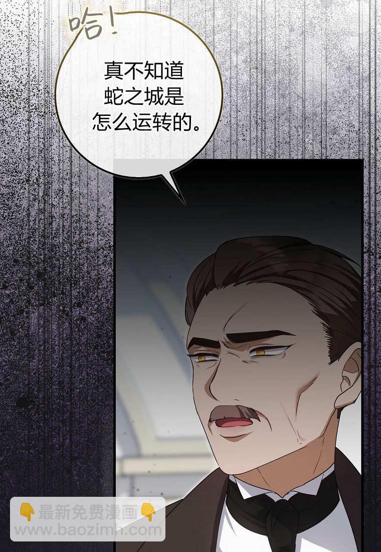 小精靈是惡棍 - 第09話(1/3) - 1
