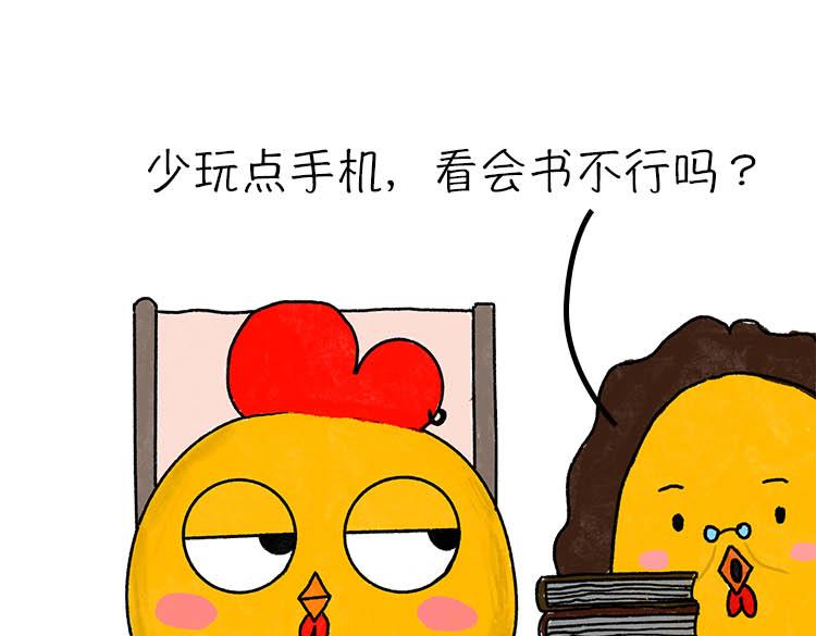 嘿！我这小暴脾气！-第1话