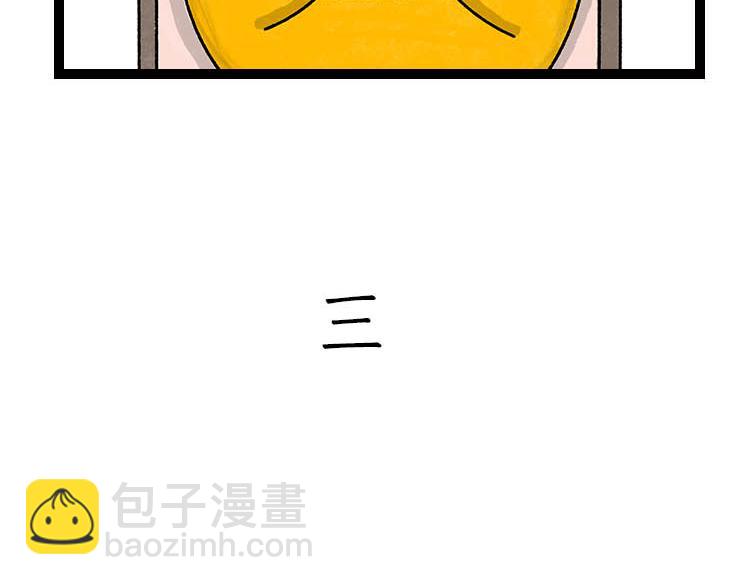 嘿！我这小暴脾气！-第1话