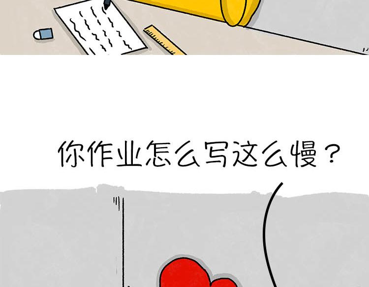 嘿！我这小暴脾气！-第1话