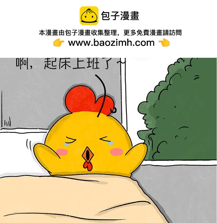 嘿！我这小暴脾气！-第1话