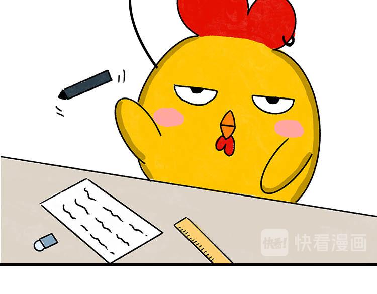 嘿！我这小暴脾气！-第1话