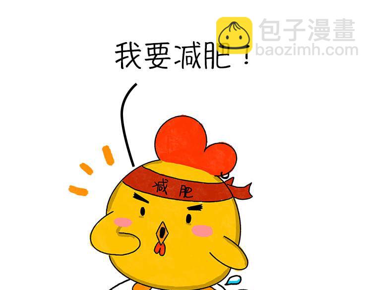 嘿！我这小暴脾气！-第1话