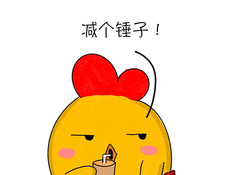 嘿！我这小暴脾气！-第1话