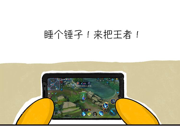 嘿！我这小暴脾气！-第1话