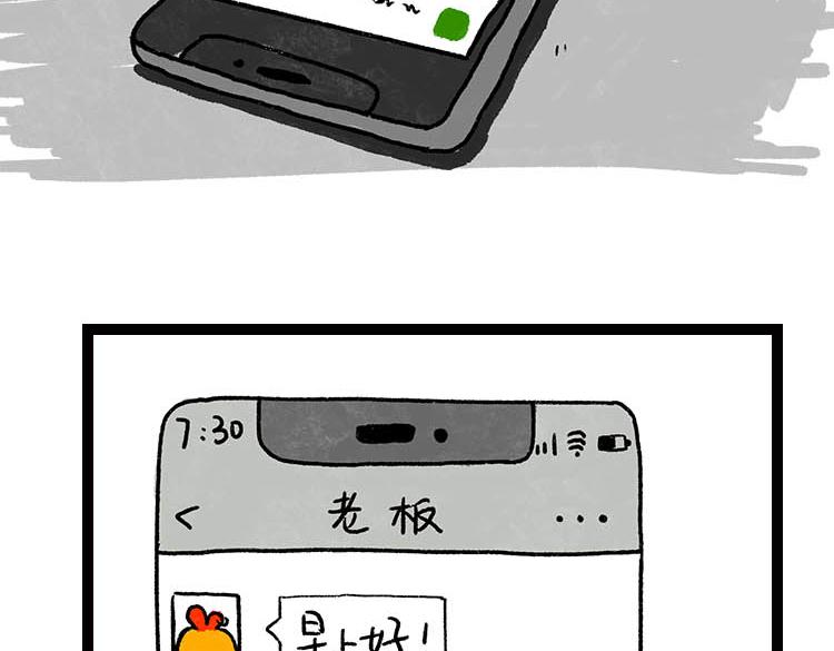 嘿！我这小暴脾气！-第1话