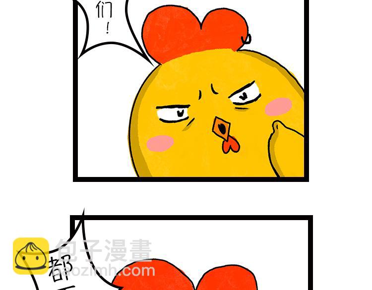 嘿！我这小暴脾气！-第1话