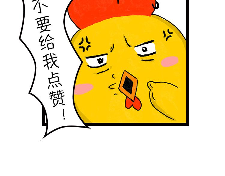 嘿！我这小暴脾气！-第1话