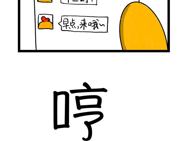 嘿！我这小暴脾气！-第1话