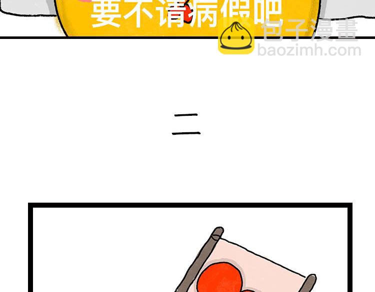 嘿！我这小暴脾气！-第1话