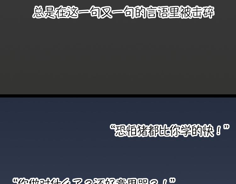 恶语伤人六月寒-第11话