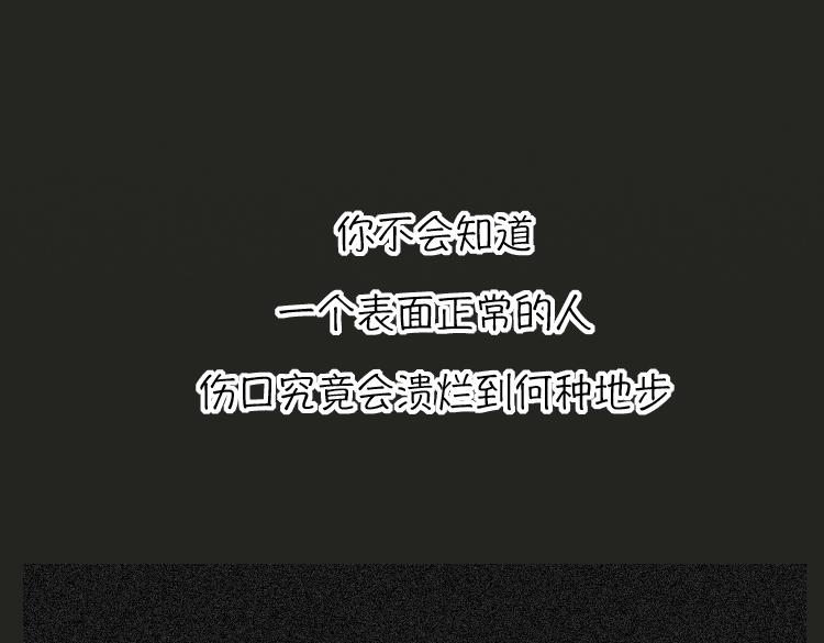 恶语伤人六月寒-第11话