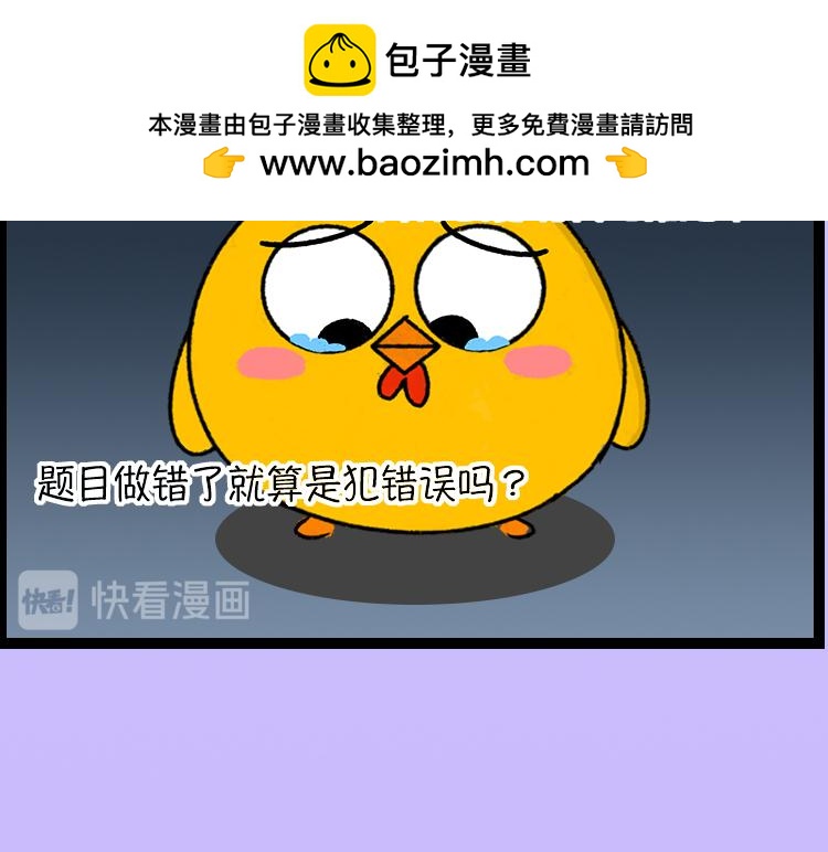 恶语伤人六月寒-第11话