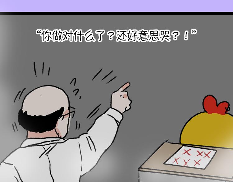 恶语伤人六月寒-第11话