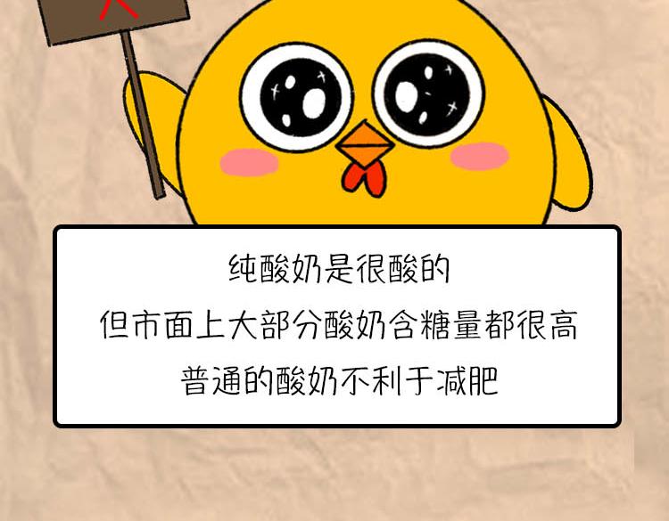减肥冷知识-第15话