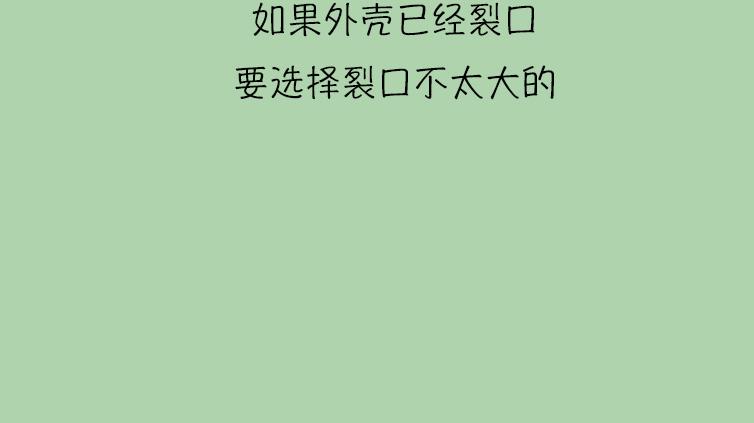 挑水果攻略-第17话