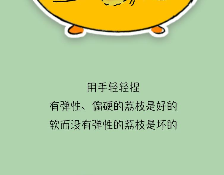 挑水果攻略-第17话