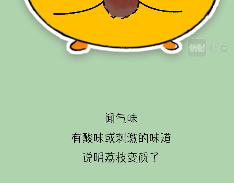 挑水果攻略-第17话