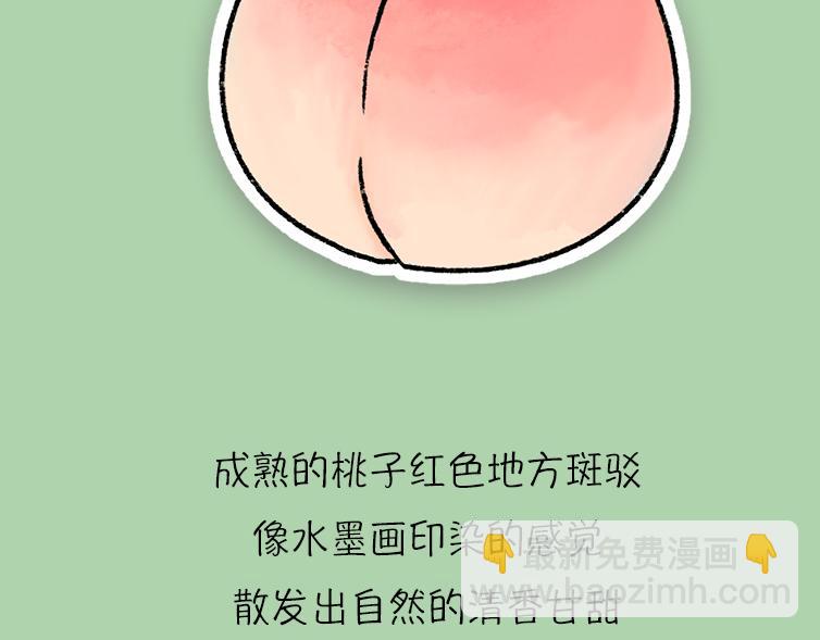 挑水果攻略-第17话