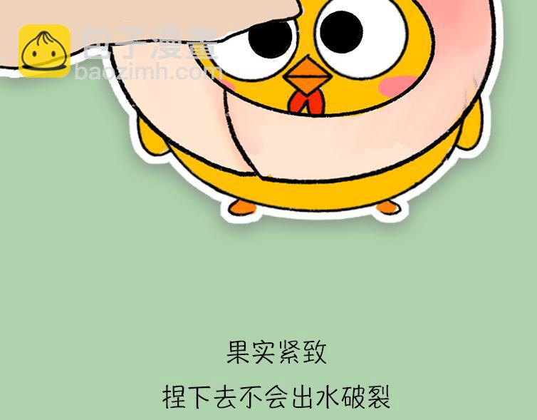 挑水果攻略-第17话