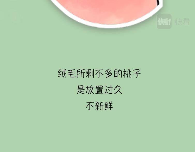 挑水果攻略-第17话