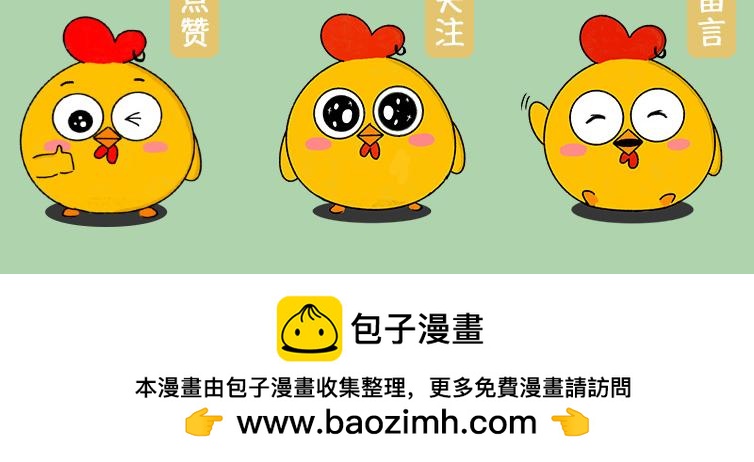 挑水果攻略-第17话