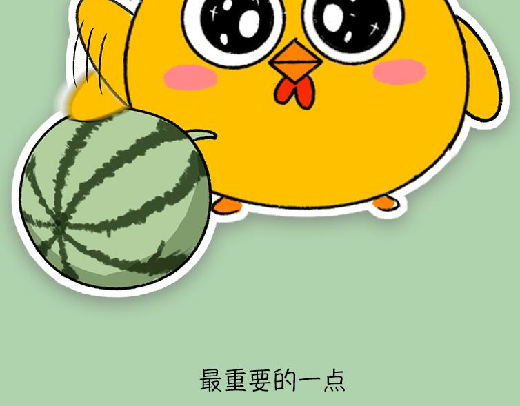 挑水果攻略-第17话