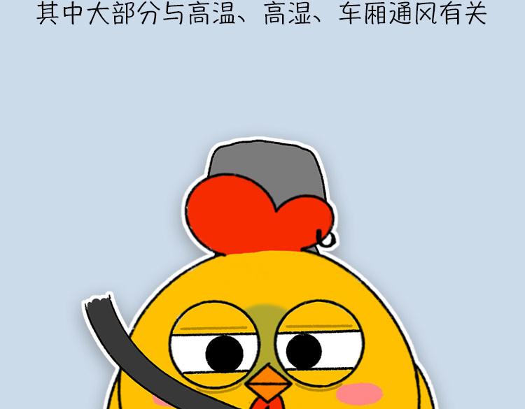 你经历过晕车吗？-第19话