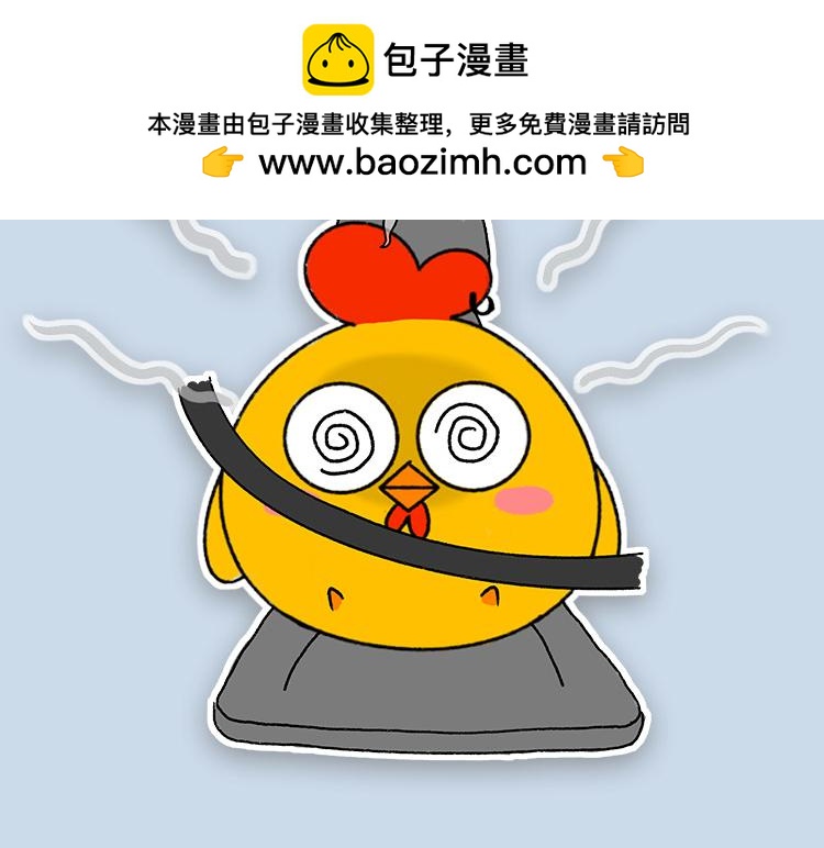 你经历过晕车吗？-第19话