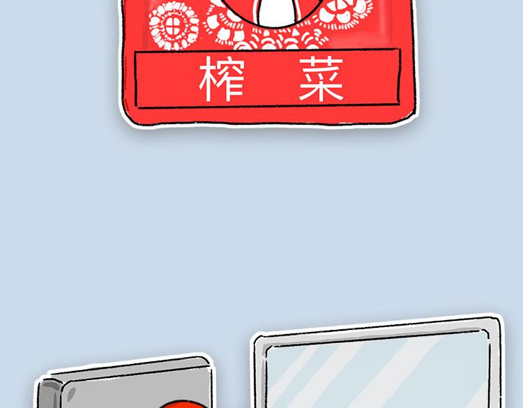 你经历过晕车吗？-第19话